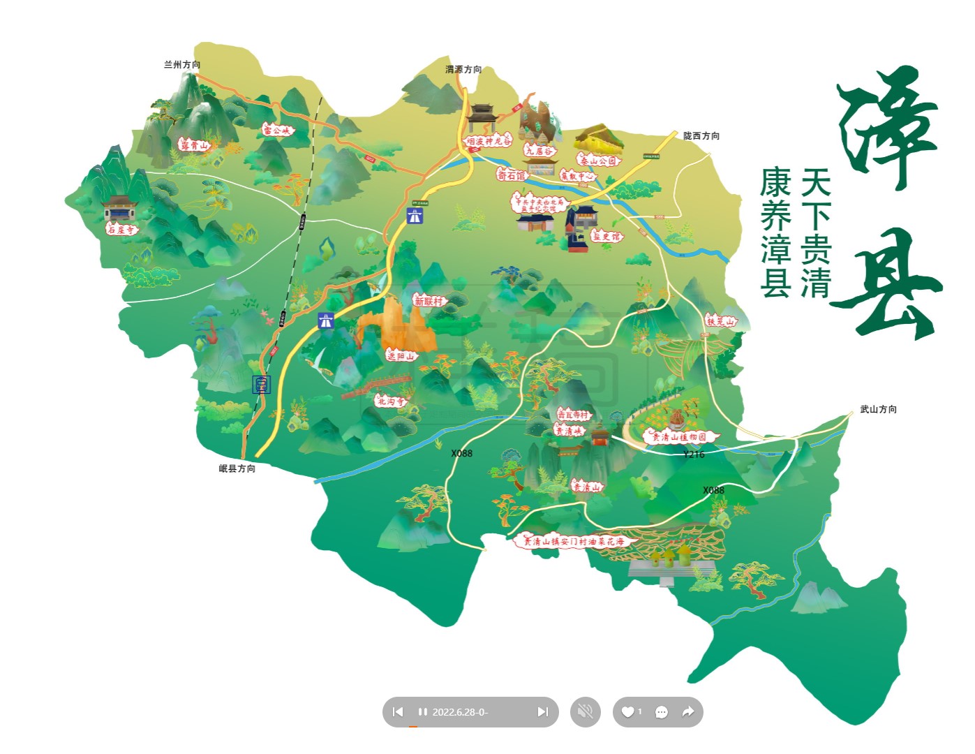 大新漳县手绘地图